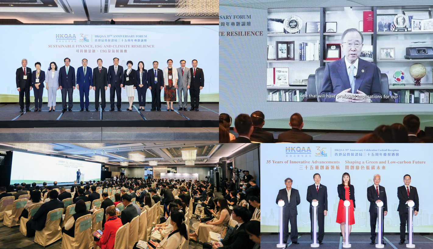 Media OutReach Newswire - HKQAA 35th Anniversary Forum; former UN Secretary-General spoke on sustainability